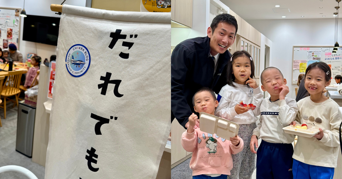 子供食堂へみなさんの想いを寄付