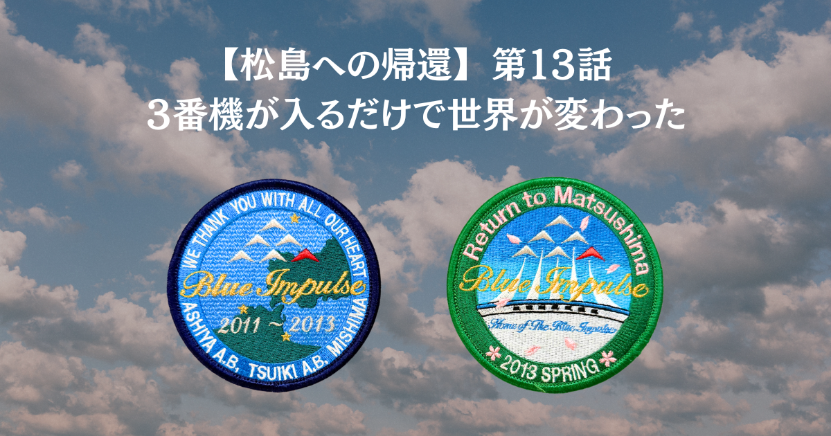 ３番機が入るだけで世界が変わった