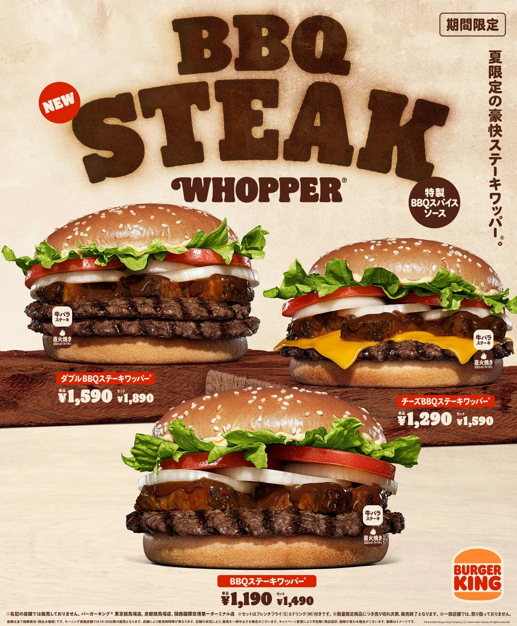 バーガーキング、攻めてるなぁ🍔🔥