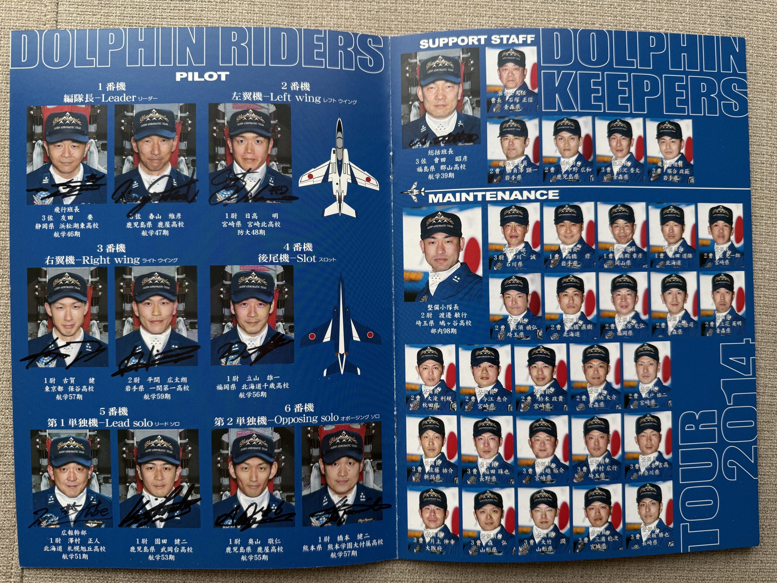 【松島への帰還🎁】2014年のサイン入りリーフレットをプレゼント！（会員限定🔒）